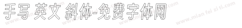 手写 英文 斜体字体转换